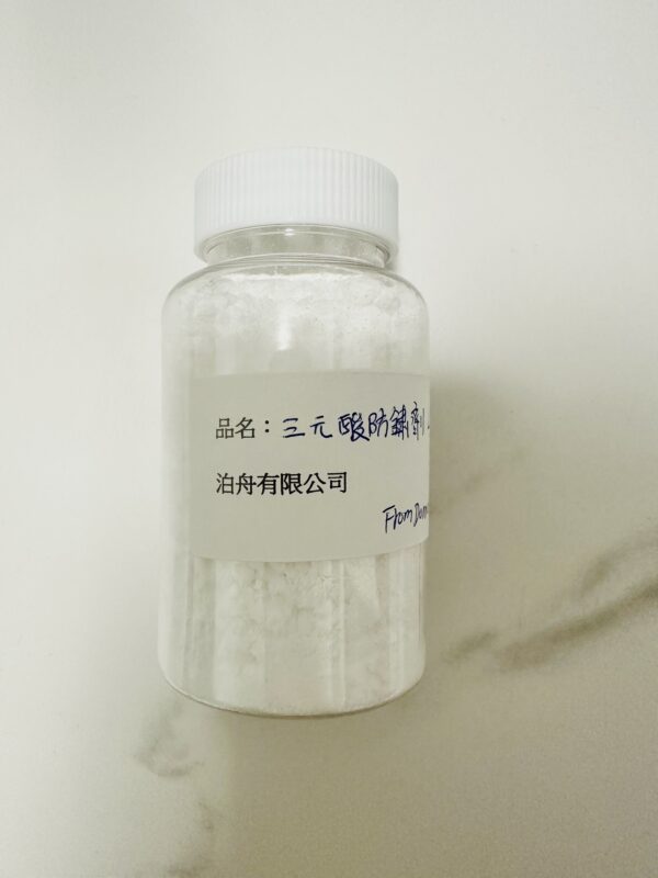 三元酸防銹劑BZ-50