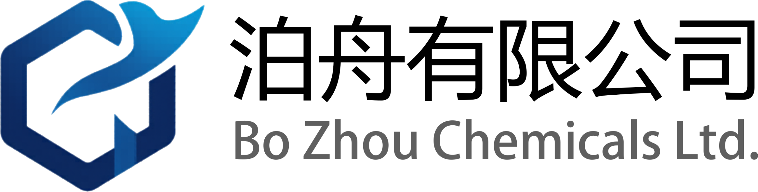 泊舟有限公司 (Bo Zhou Chemicals Ltd.)